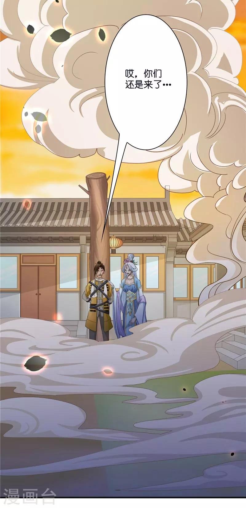第20话 离水阵