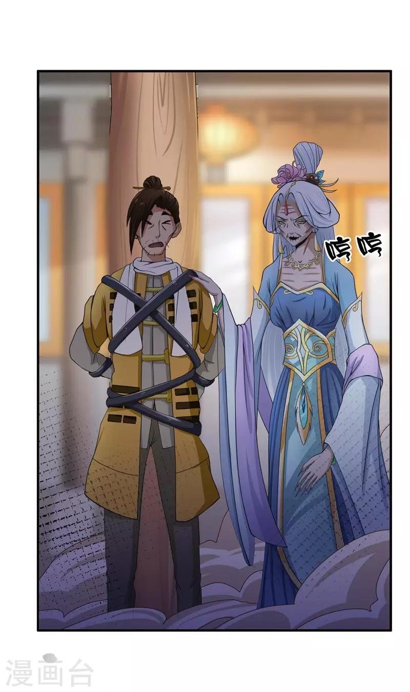 第20话 离水阵