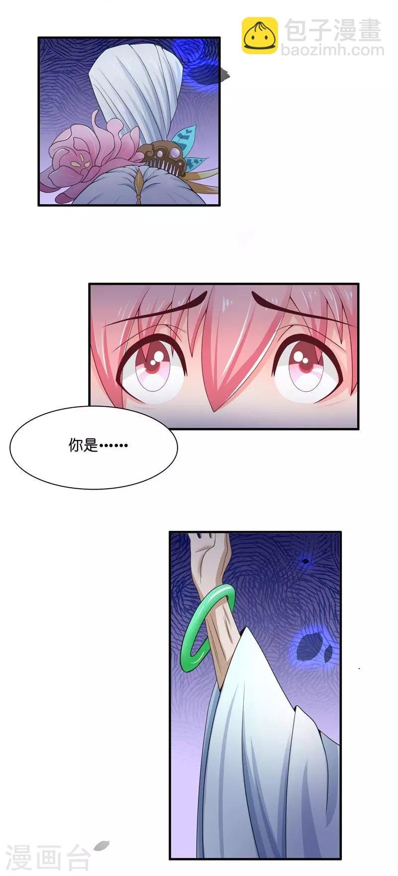 第20话 离水阵