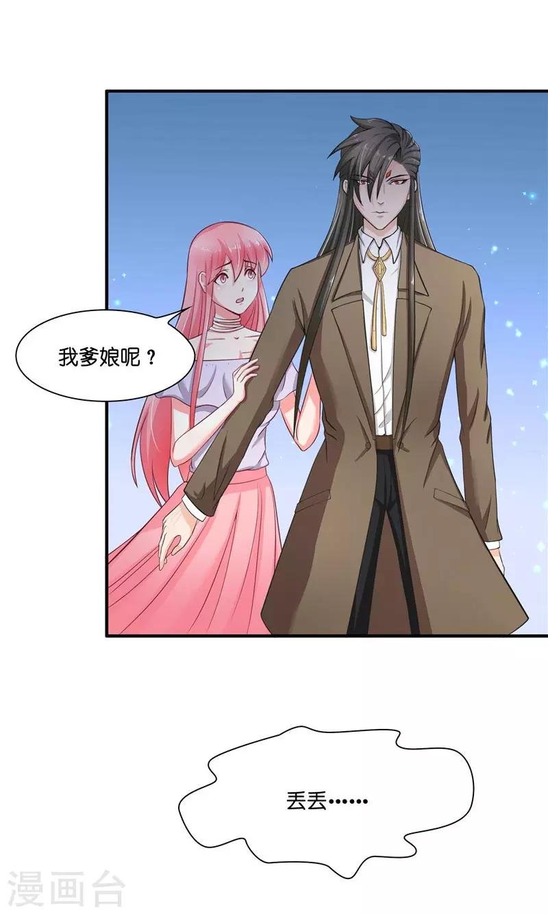 第20话 离水阵