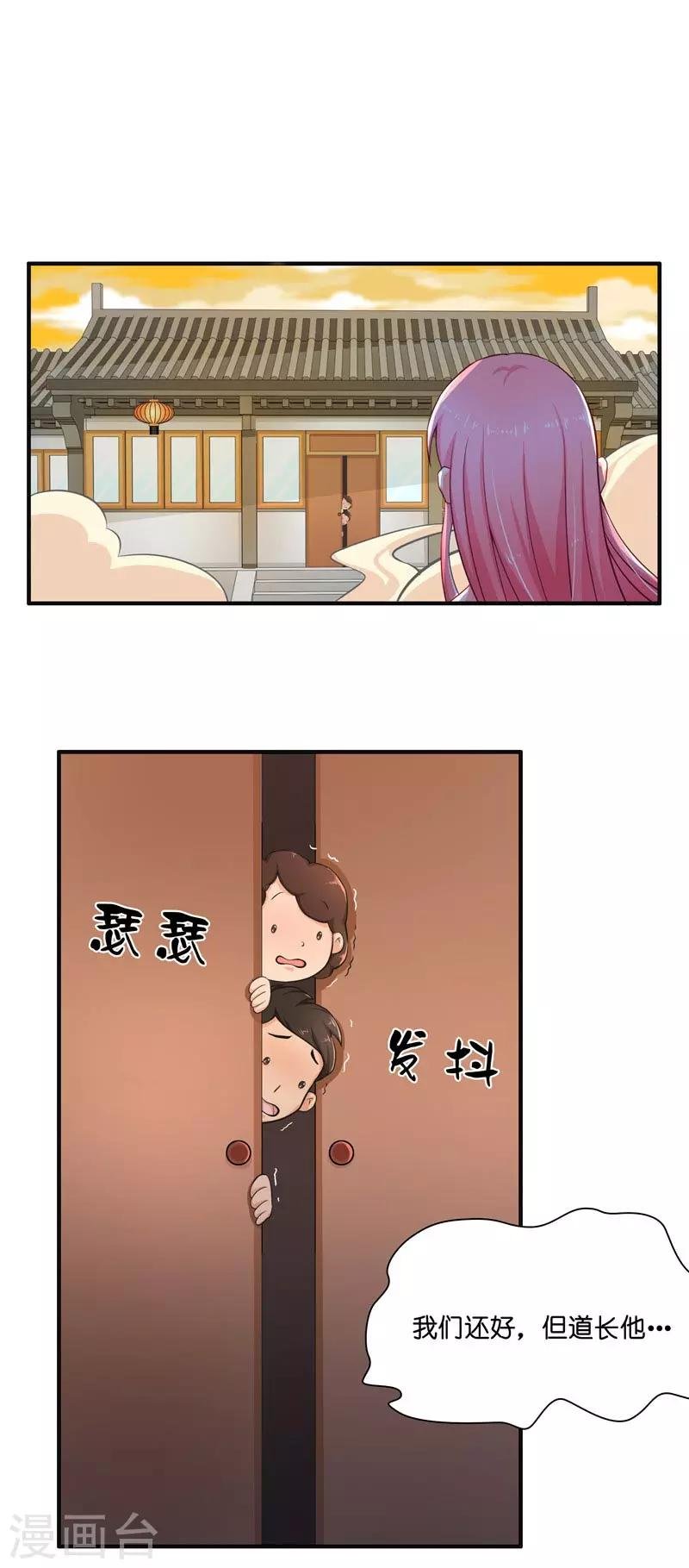 第20话 离水阵