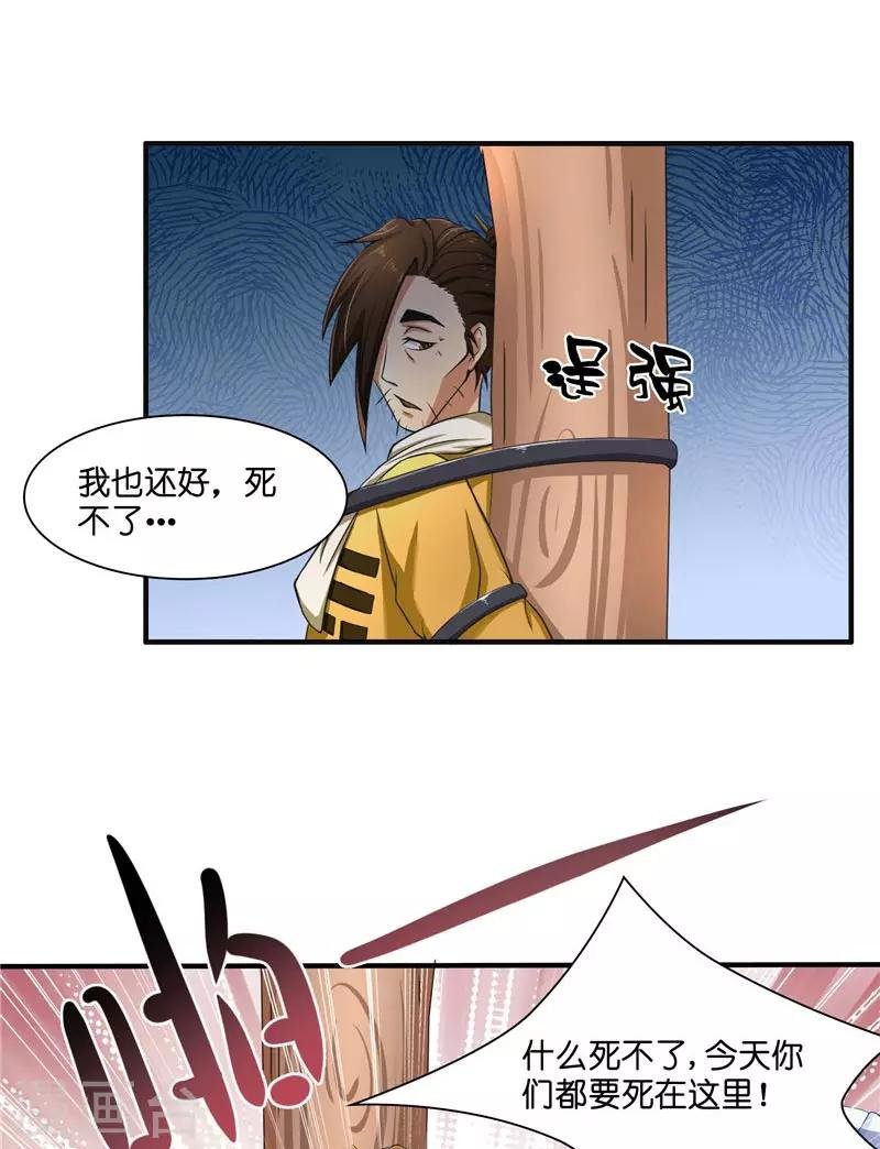 第20话 离水阵