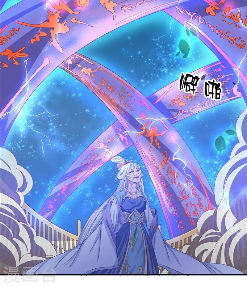 第20话 离水阵