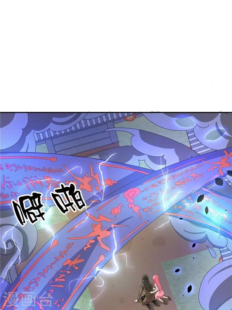 第20话 离水阵