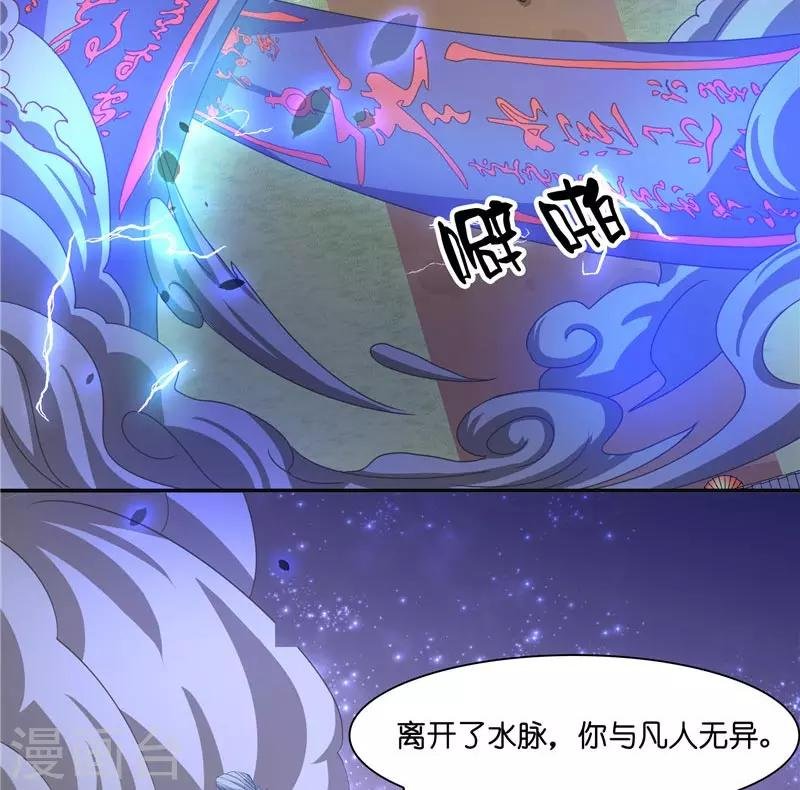 第20话 离水阵