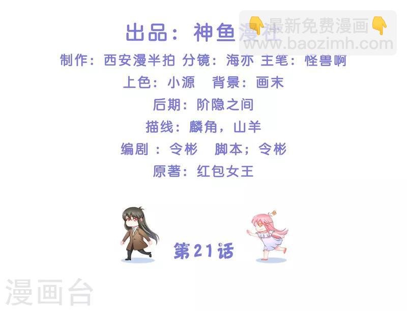 第21话 执迷不悟