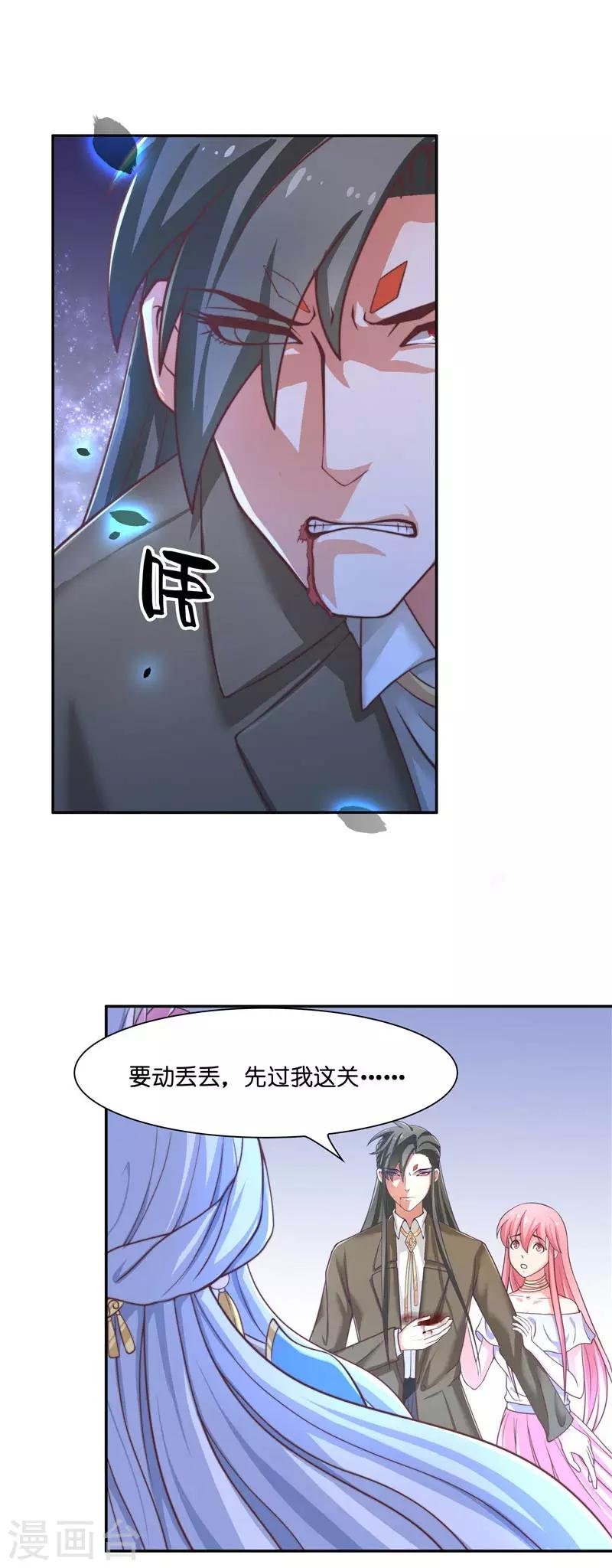 第21话 执迷不悟