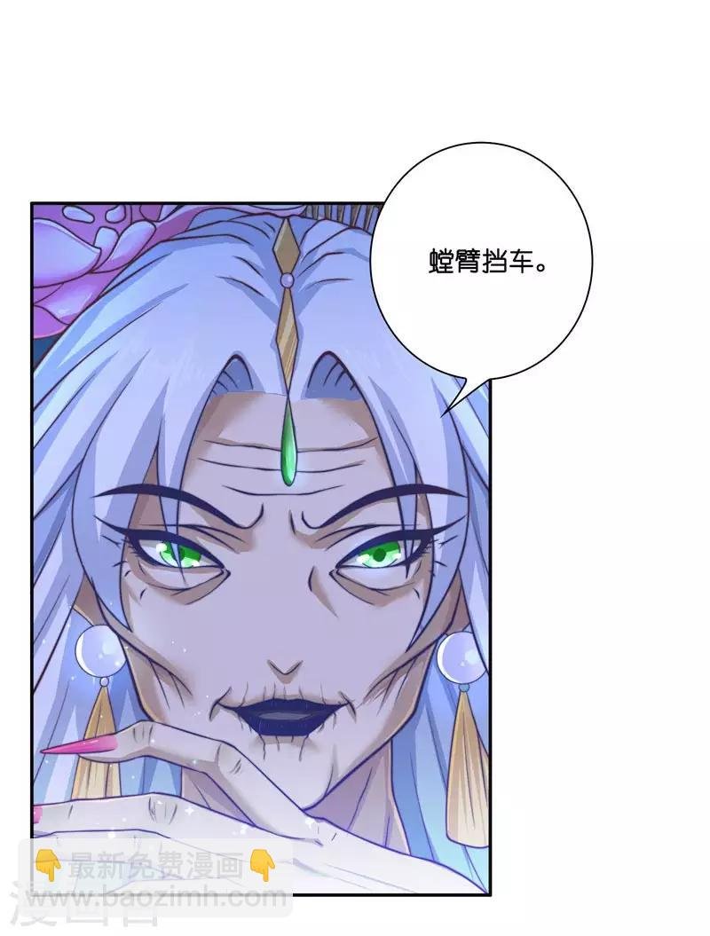 第21话 执迷不悟