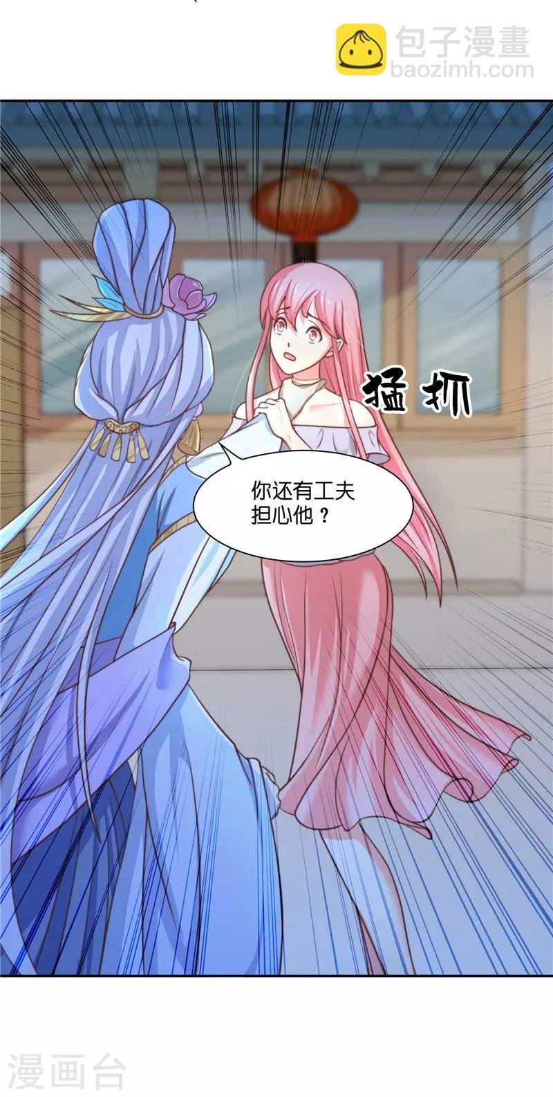 第21话 执迷不悟