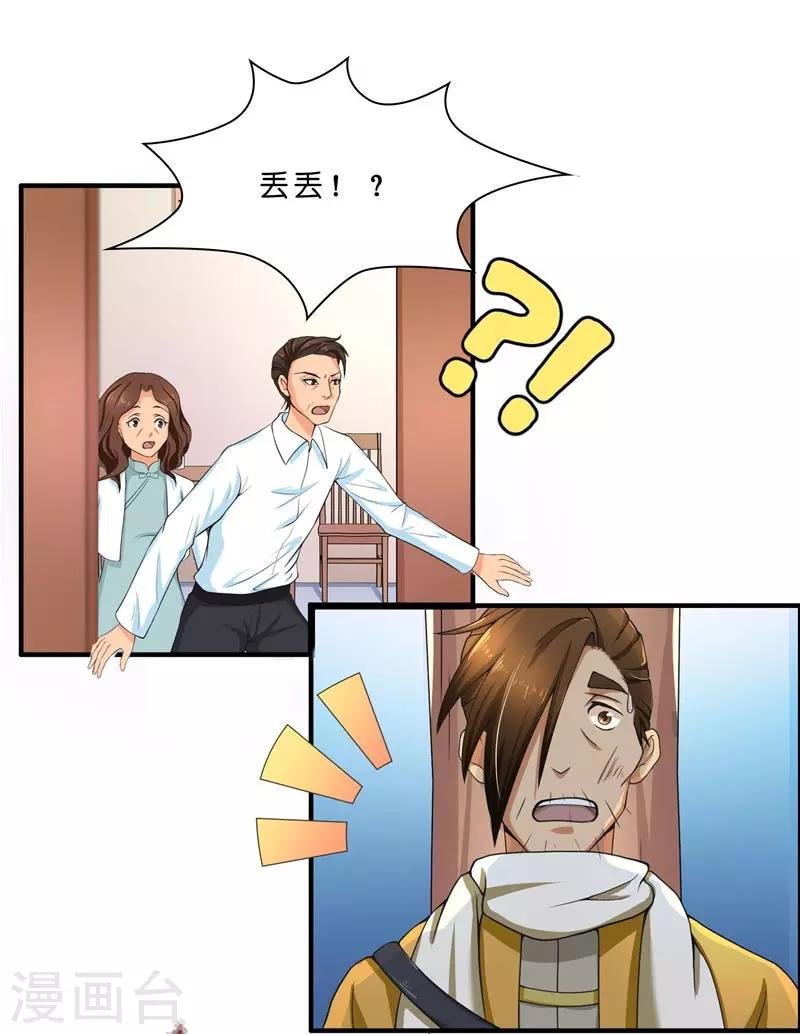 第21话 执迷不悟