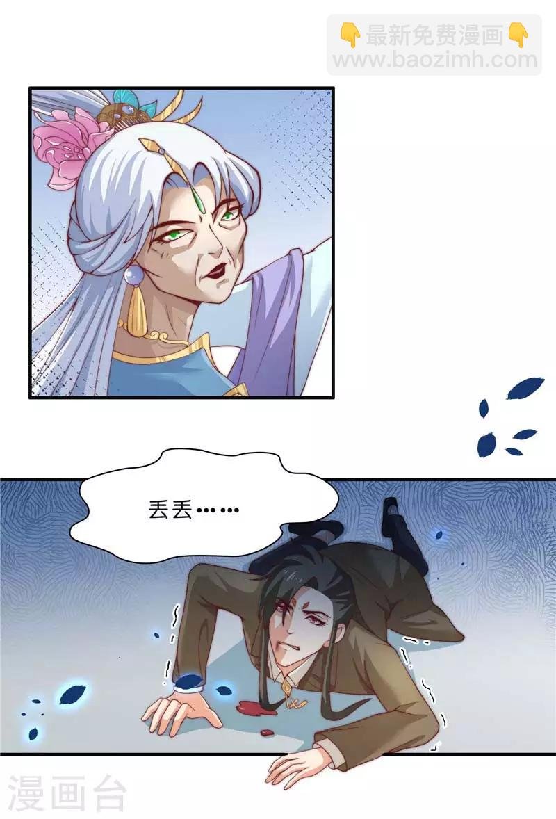 第21话 执迷不悟