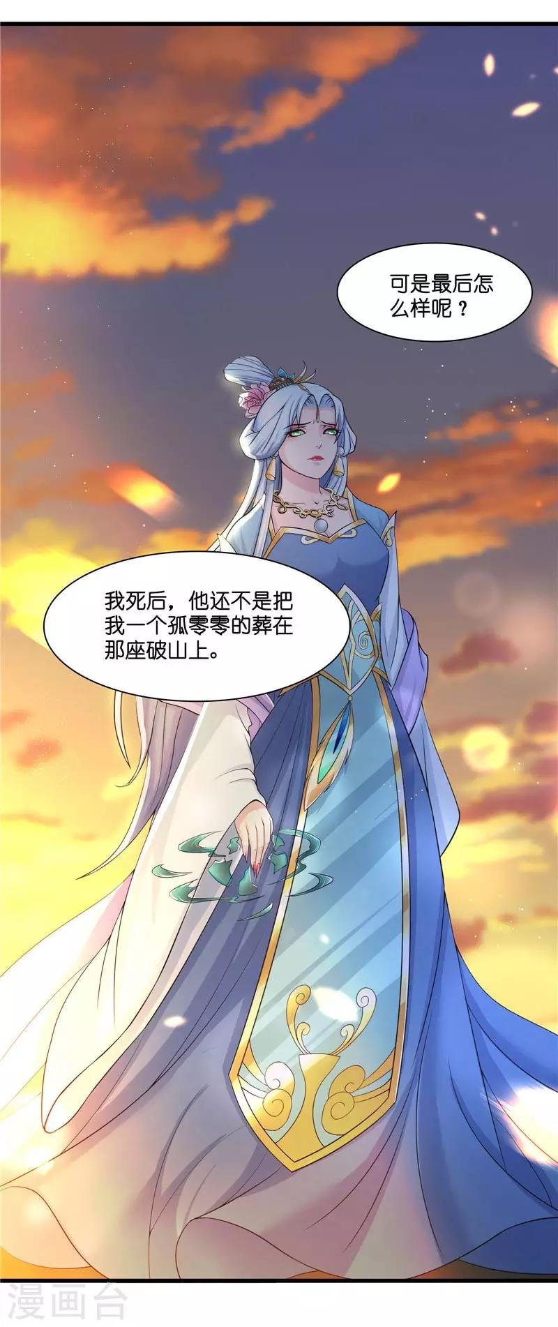 第21话 执迷不悟