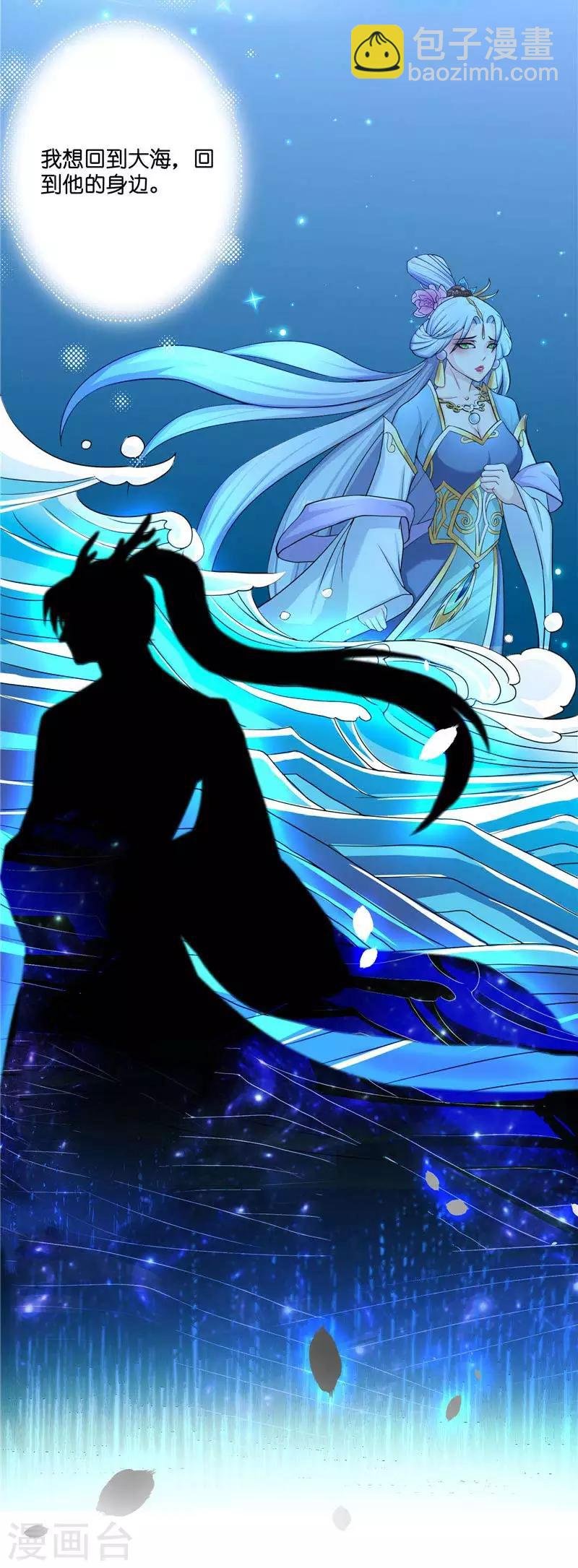 第21话 执迷不悟