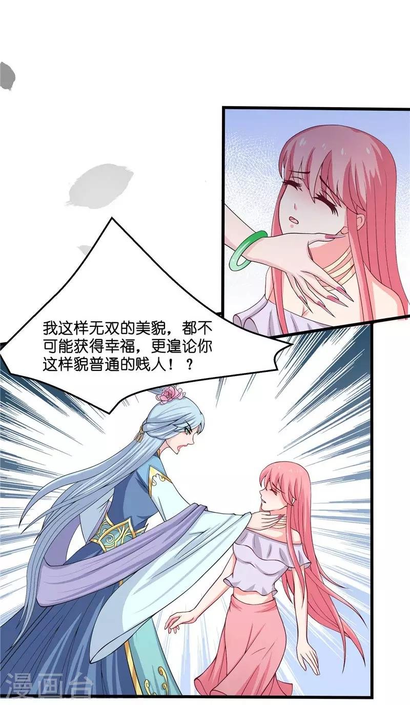 第21话 执迷不悟