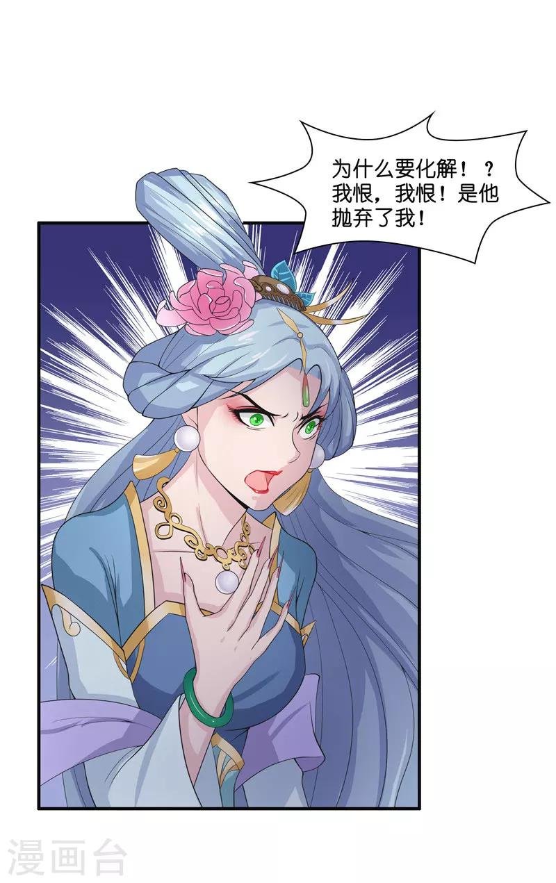 第22话 人鬼殊途