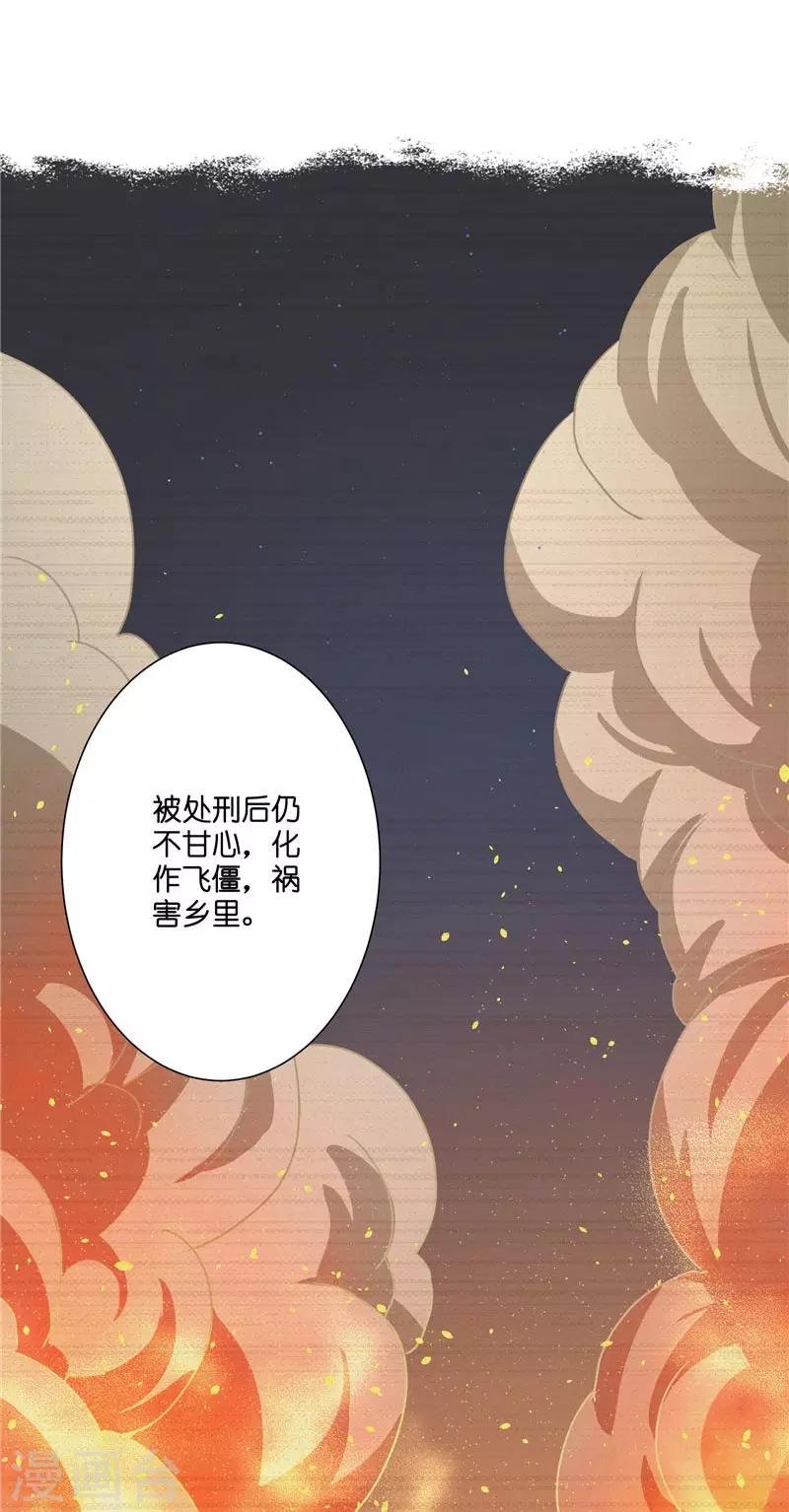 第22话 人鬼殊途