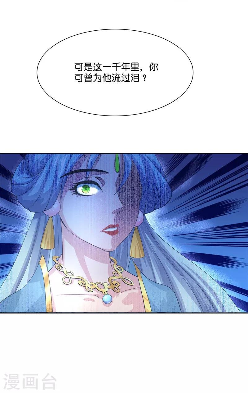 第22话 人鬼殊途