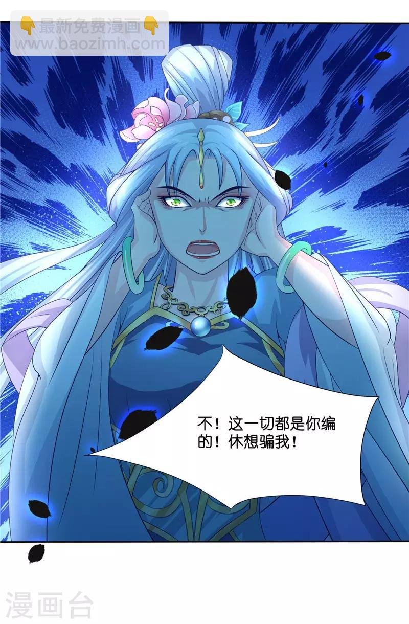 第22话 人鬼殊途