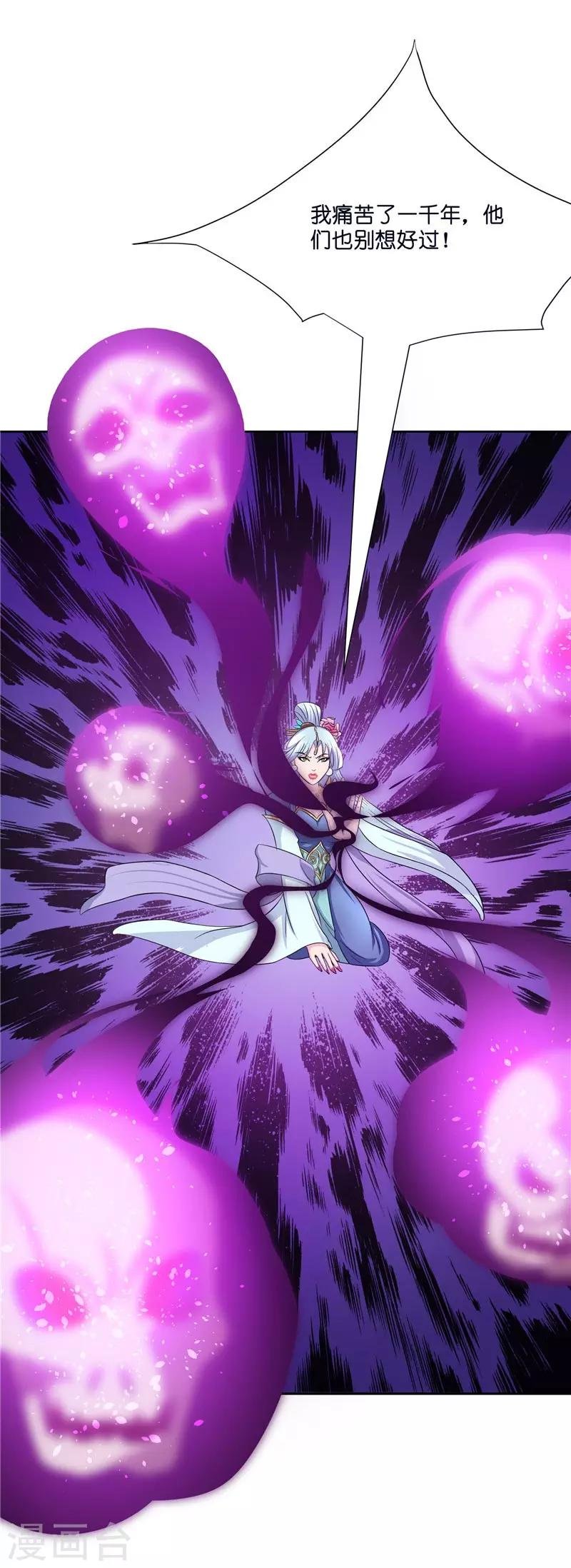 第22话 人鬼殊途