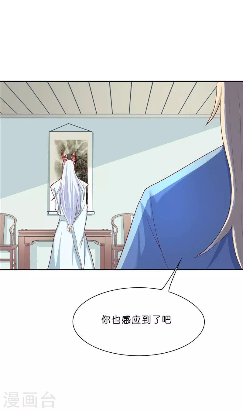 第23话 此仇不共戴天