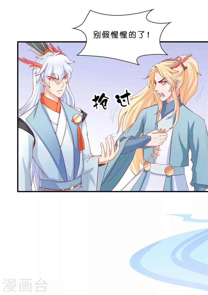 第23话 此仇不共戴天