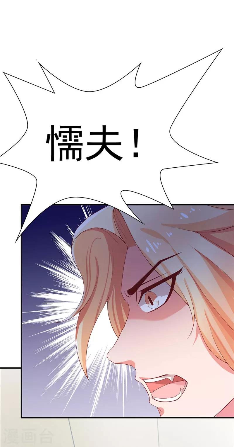 第23话 此仇不共戴天