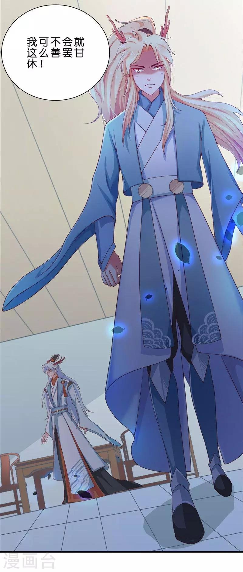 第23话 此仇不共戴天
