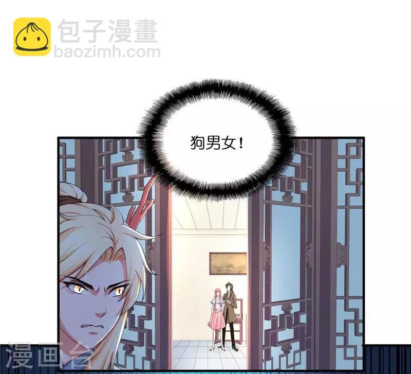 第23话 此仇不共戴天