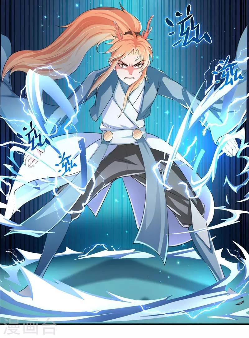 第23话 此仇不共戴天