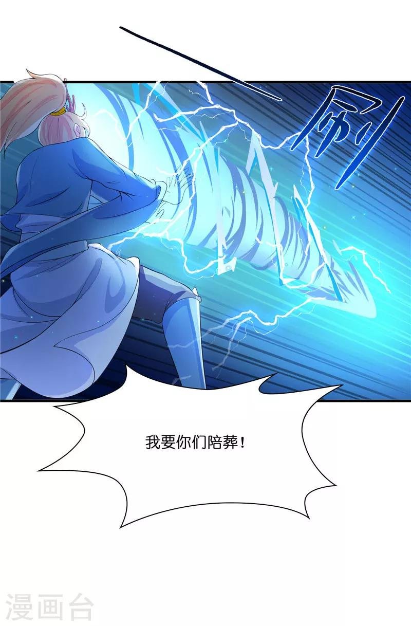 第23话 此仇不共戴天