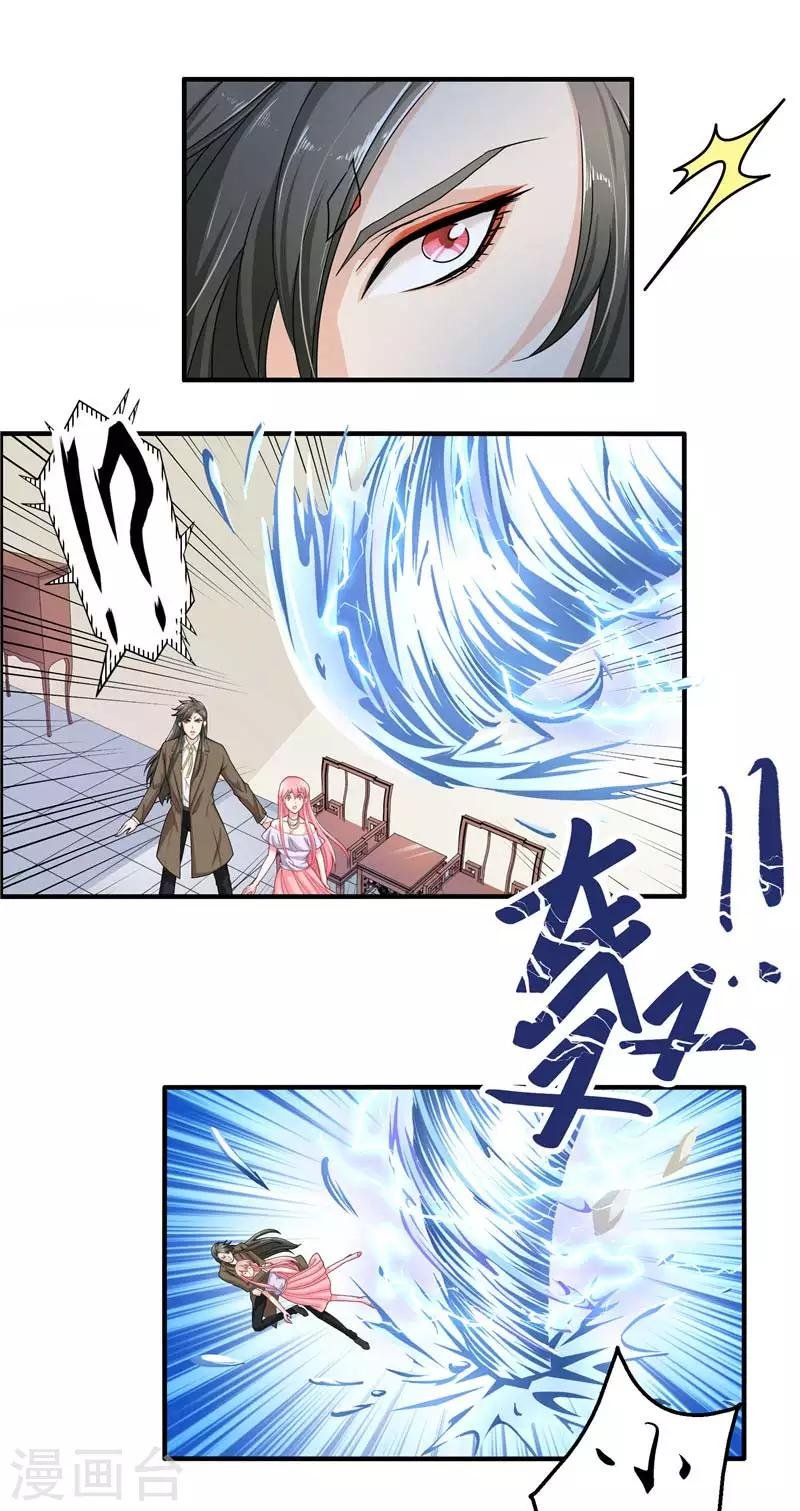 第23话 此仇不共戴天