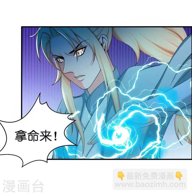 第24话 真假秦水修