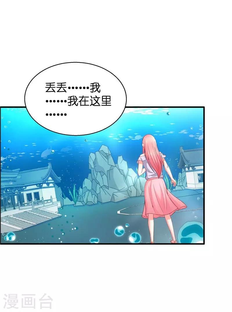 第24话 真假秦水修
