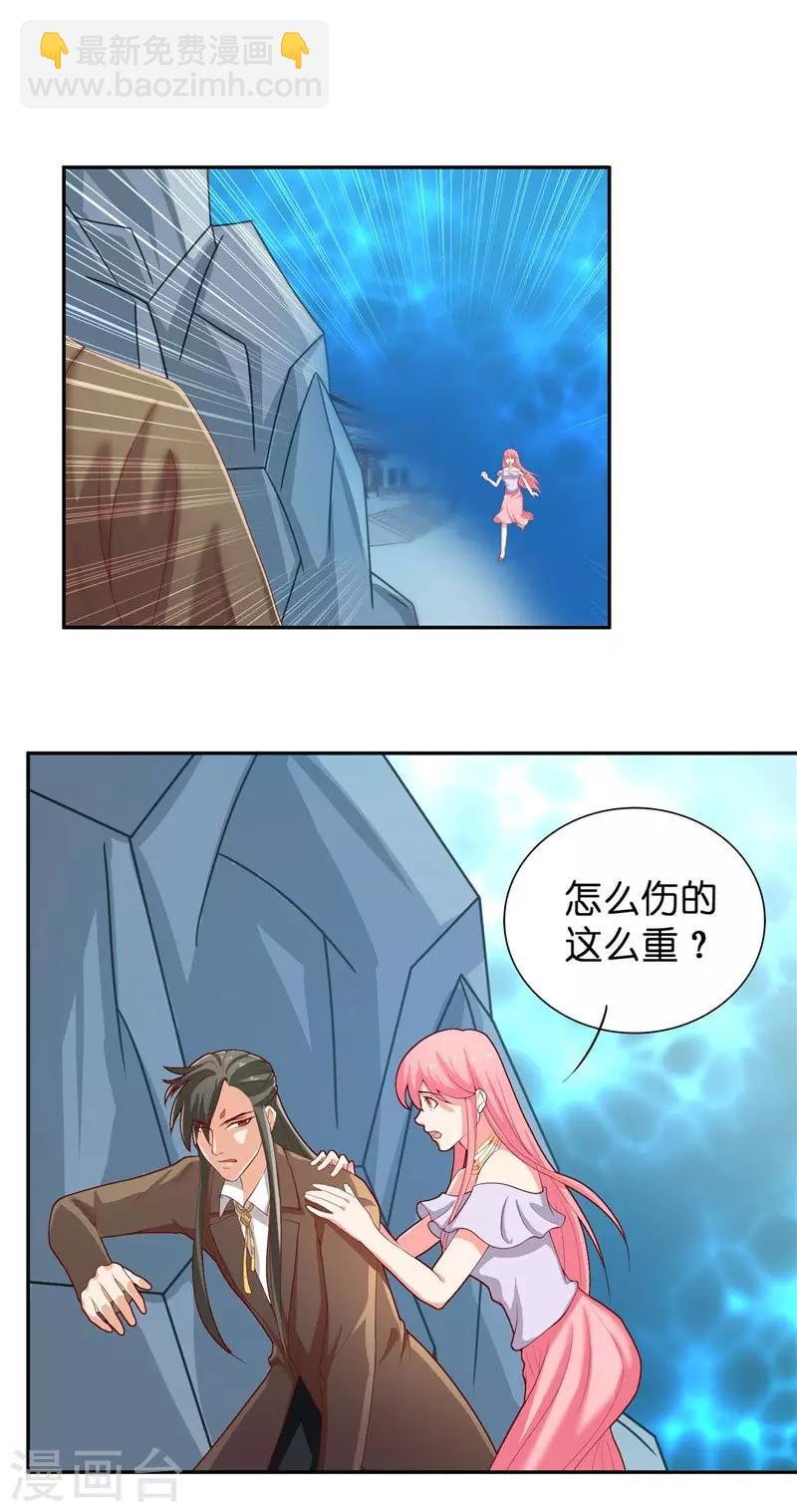 第24话 真假秦水修