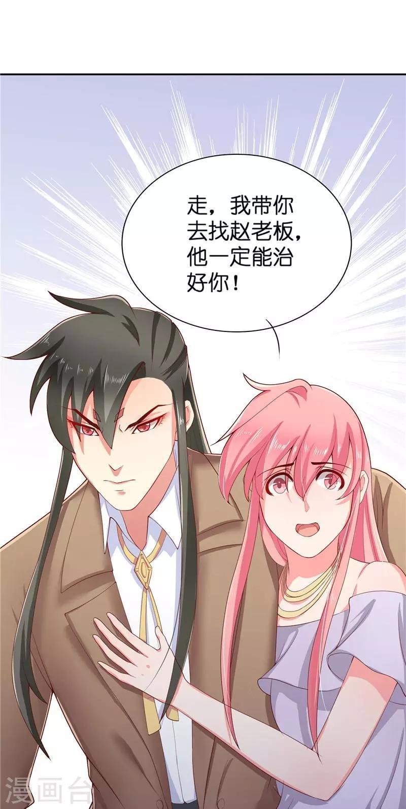 第24话 真假秦水修