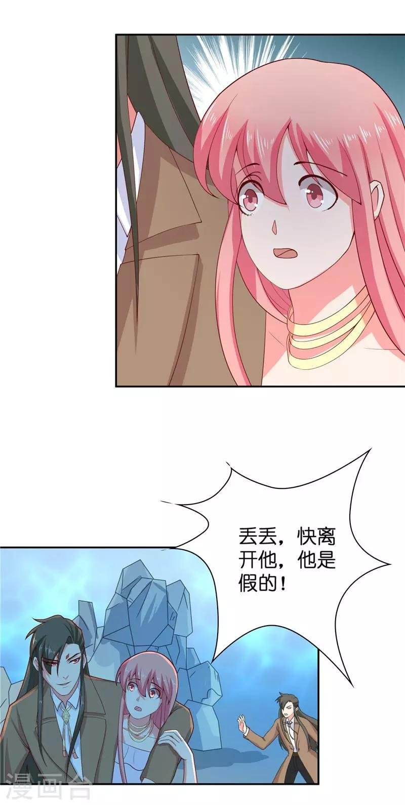 第24话 真假秦水修