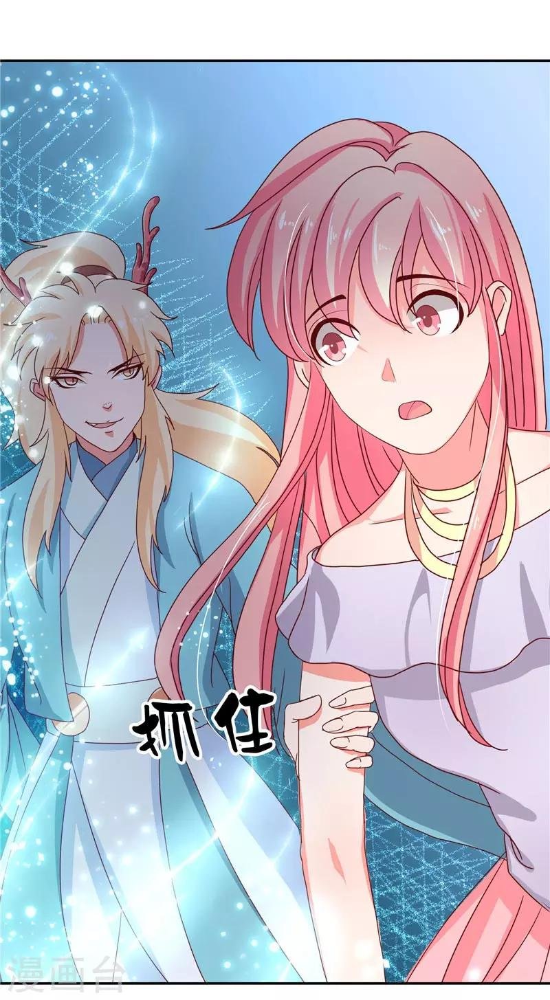 第24话 真假秦水修