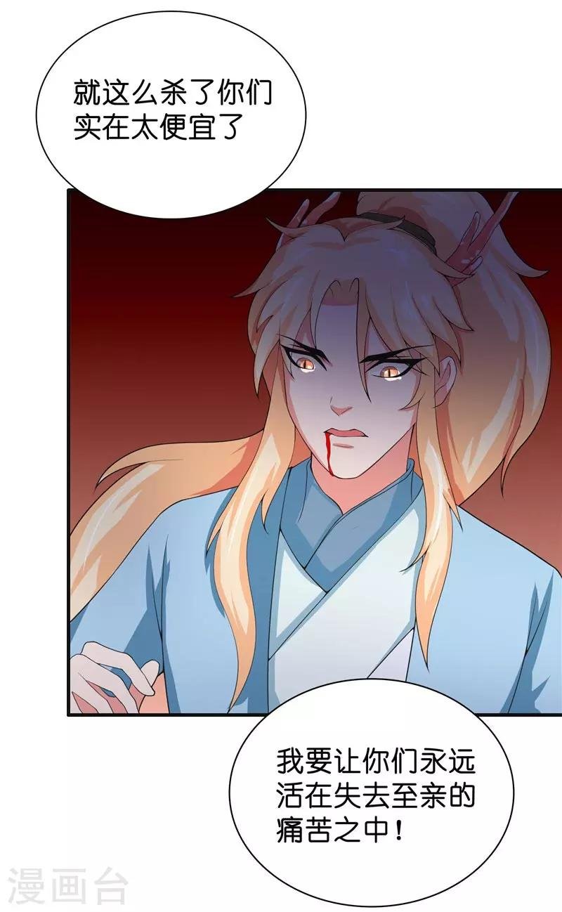 第24话 真假秦水修