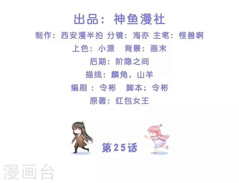 第25话 擅闯仙家重地