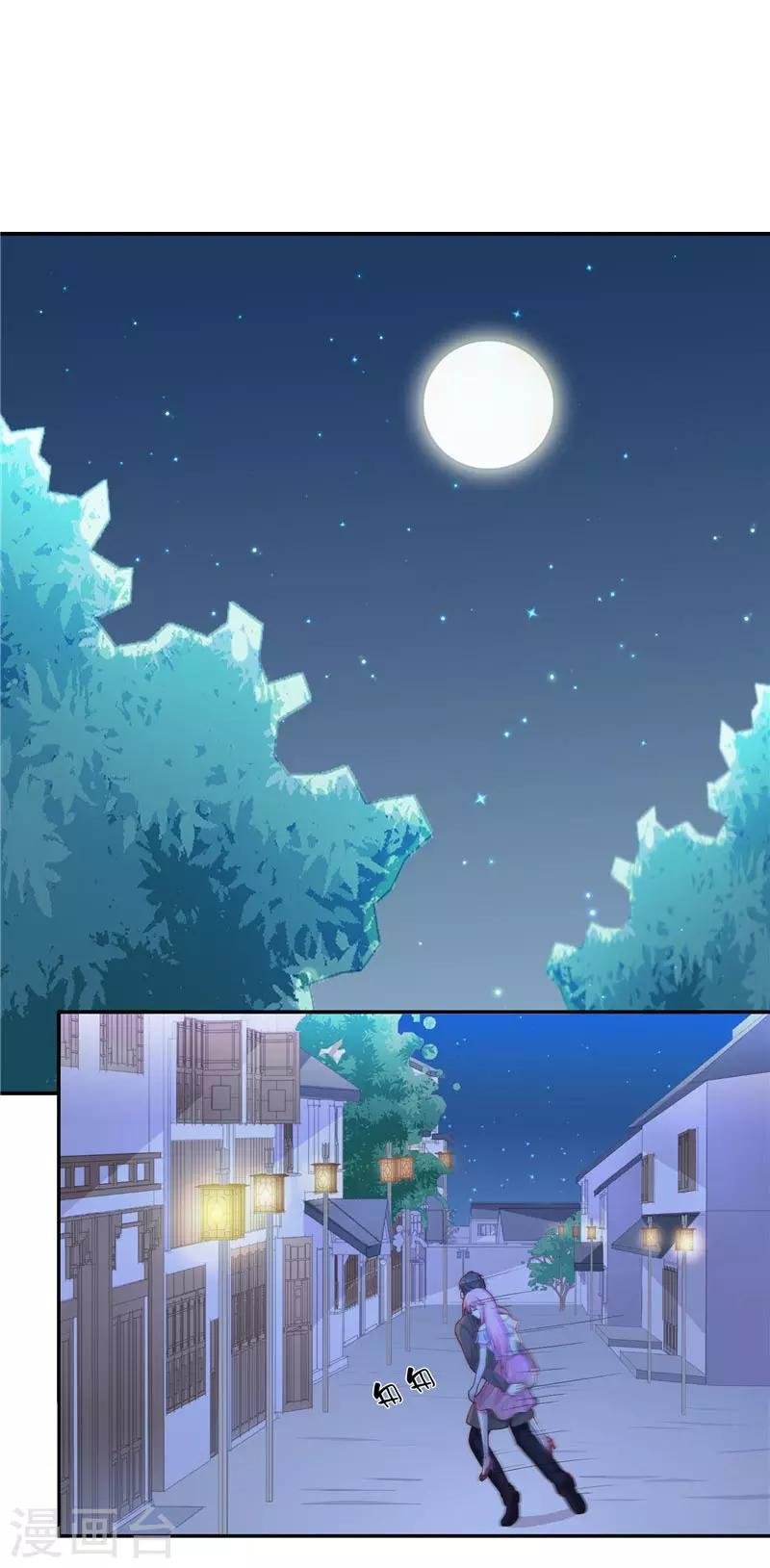 第25话 擅闯仙家重地