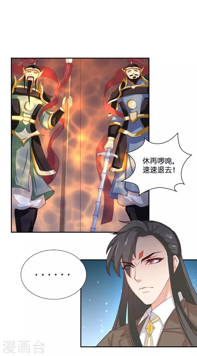 第25话 擅闯仙家重地