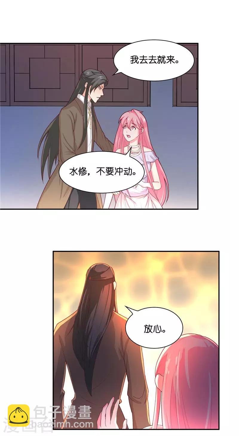 第25话 擅闯仙家重地