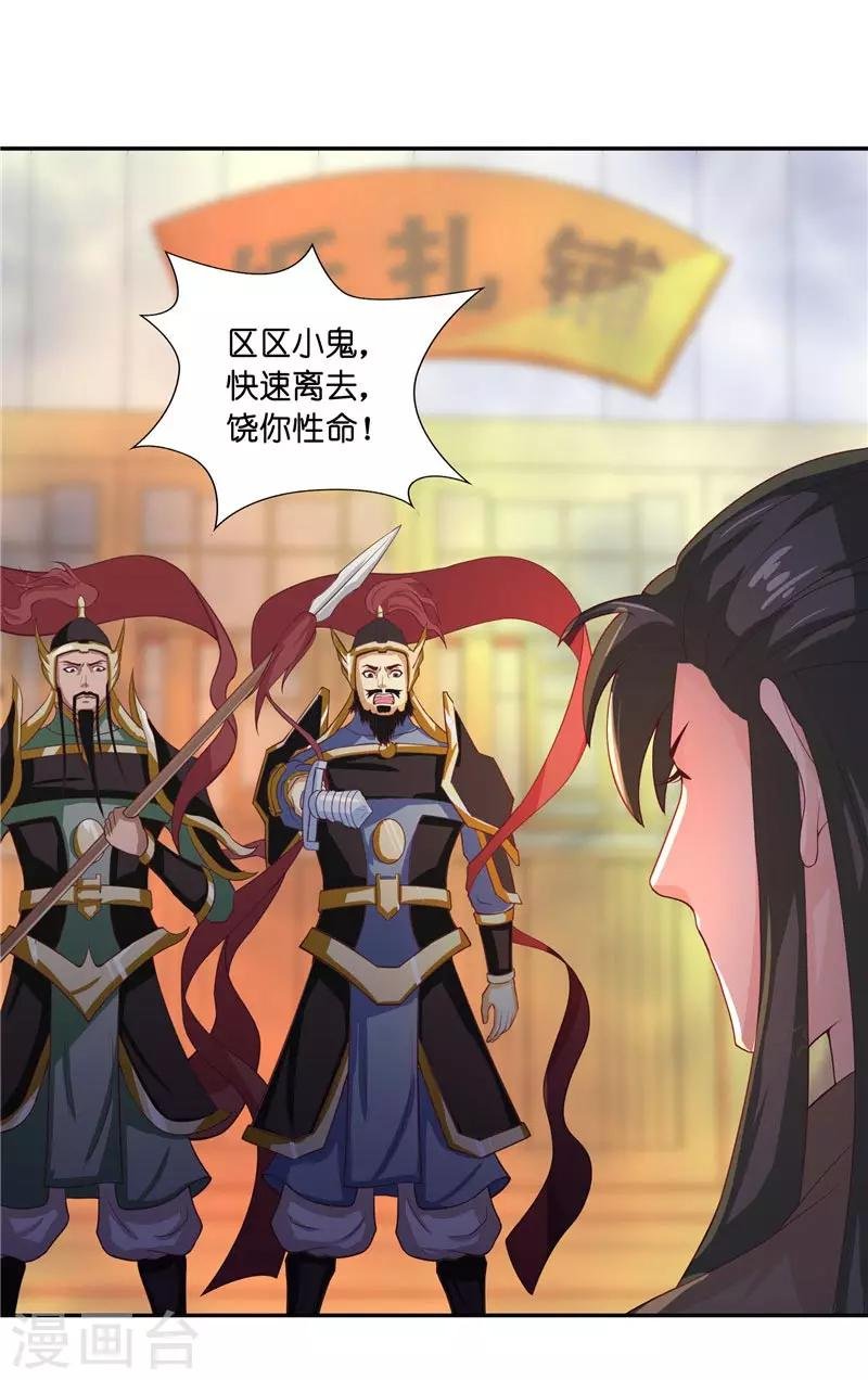 第25话 擅闯仙家重地