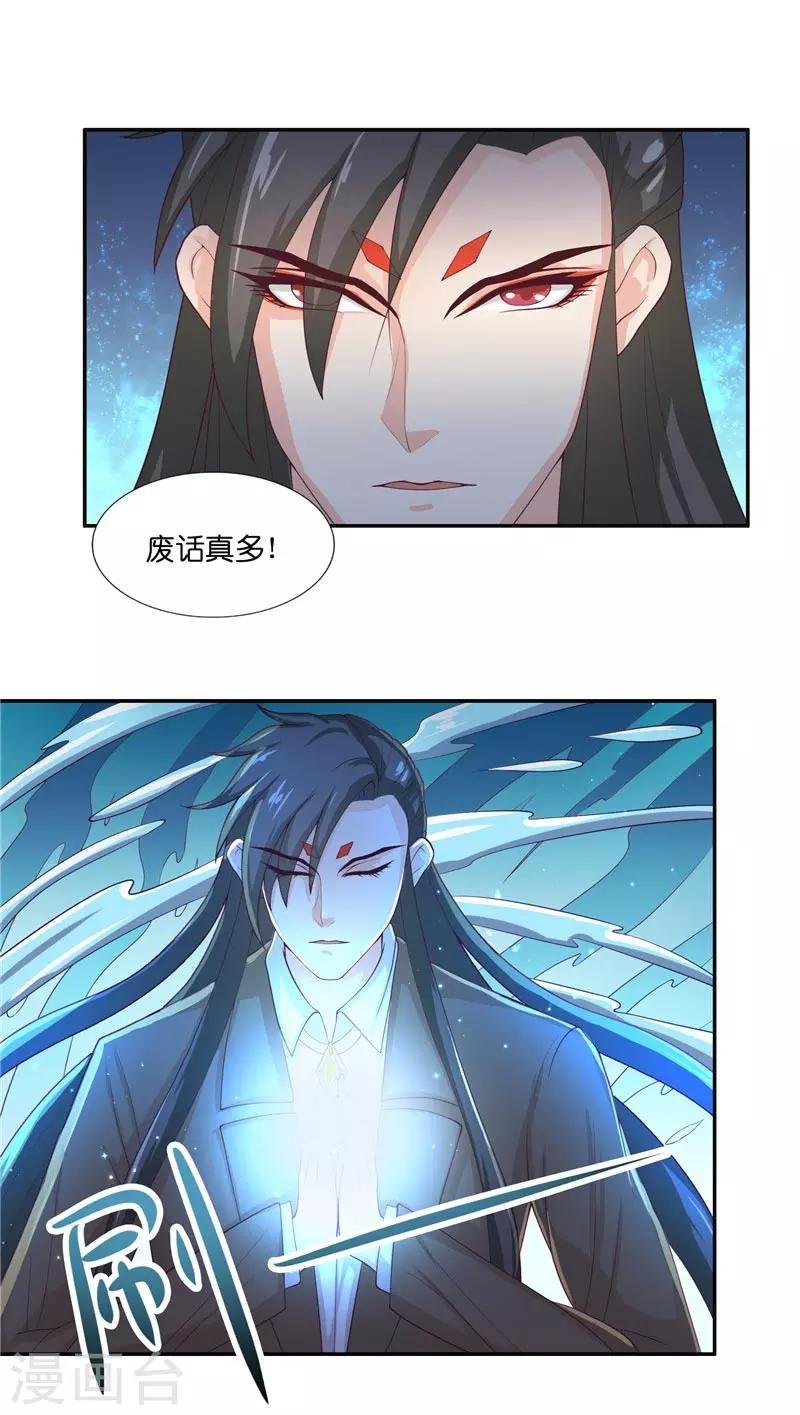 第25话 擅闯仙家重地