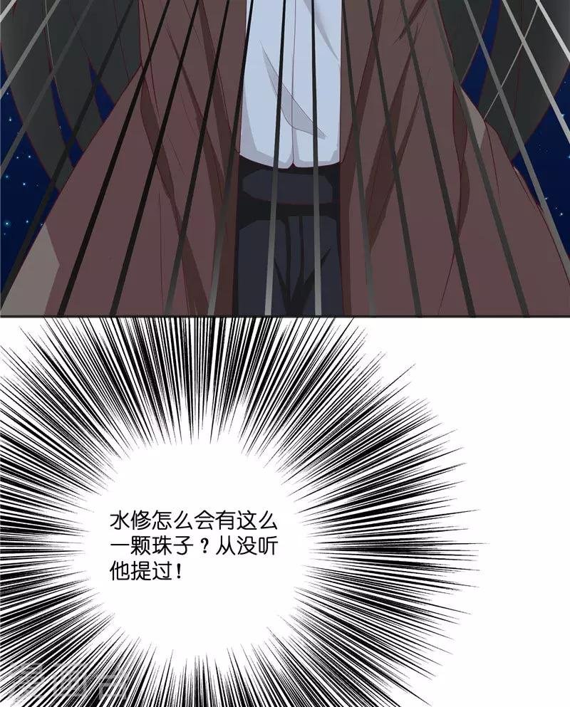 第25话 擅闯仙家重地