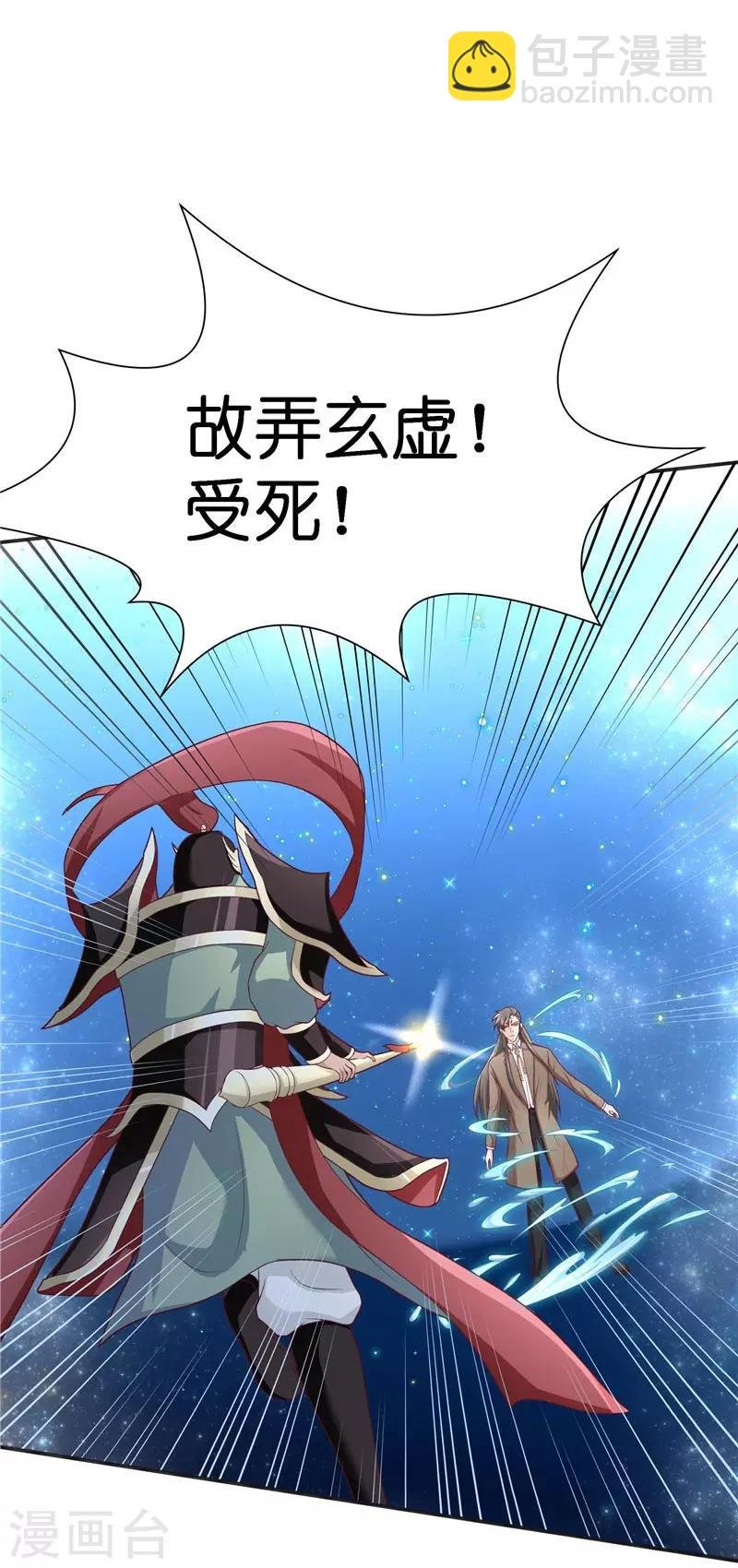 第25话 擅闯仙家重地