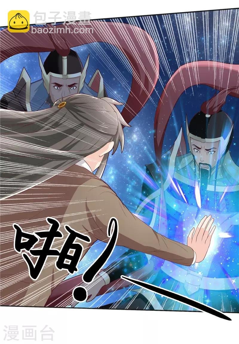 第25话 擅闯仙家重地