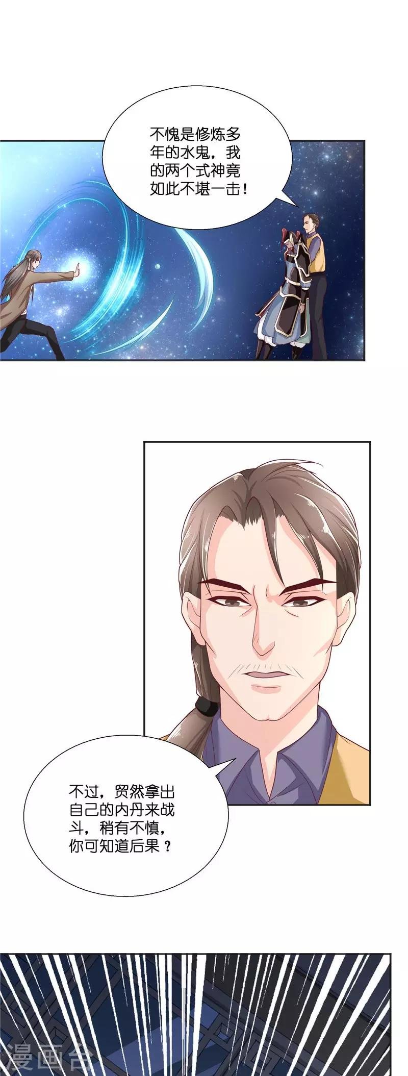 第25话 擅闯仙家重地
