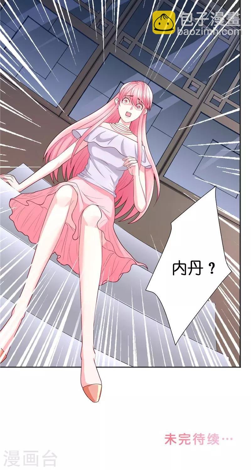 第25话 擅闯仙家重地