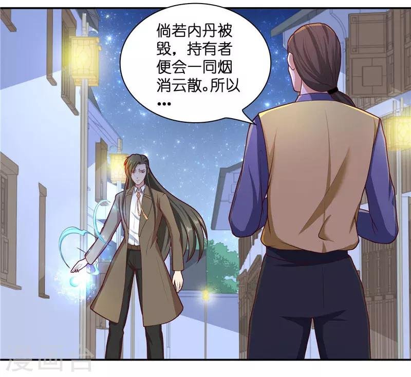 第26话 救救我的妻子